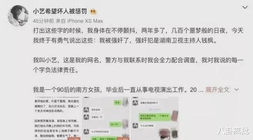娱乐圈吃瓜猛料的语录